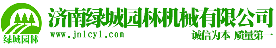 园林机械,园艺工具,草坪机,高压打药机等园林机械批发销售中心,pp电子极速糖果(游戏)有限公司
欢迎您!